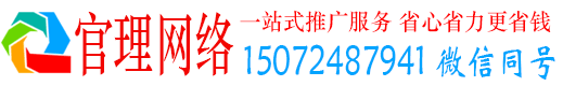 青县官理信息流大师
